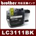 LC3111BK (ICåդ)֥饶 BROTHER  LC3111б  ߴ󥯡֥å