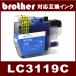 LC3119C (ICåդ)֥饶 BROTHER  LC3119б  ߴ󥯡