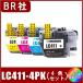 LC411-4PK-N11  ( BK/C/M/Y )  �֥饶�� BROTHER  LC411�б�  �ߴ����󥯡�4�����å� 4��