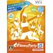 Fitness Party - Wii