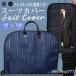  костюм покрытие перевозка ga- men to кейс сумка для одежды костюм сумка Tailor сумка мужской женский костюм inserting 