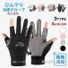 uv�J�b�g �⊴�O���[�u ��� �����Y ���f�B�[�X �o�C�N �O���[�u �S���t �X�|�[�c ��w ���w �S�w �X�}�z�Ή� ��