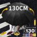 ����J�P 130cm �܂肽���ݎP �傫�� �t�܂莮 �����Y ��^�P �ʋ� �ʊw ��� ���} UV�J�b�g ���� ���J���p  �܂��ݎ� ��