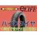 MAXXIS maxi sM6029 110/60-12 43L мини мотоцикл * большой скутер передний и задний (до и после) двоякое применение мотоцикл шина [2025 год производства ]
