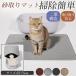  sand removing mat cat sand cat sand mat cat for sand removing mat cat toilet two -ply structure slip prevention mat stone chip .. prevention cleaning easy largish folding stylish simple 