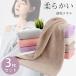  towel 3 pieces set face towel speed . towel plain simple compact thin casual . water bath for speed . gift new life business use home use 