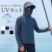 . покупка Rush Guard мужской UV cut Parker длинный рукав лето жакет UPF50+ контакт охлаждающий охлаждение скорость . с капюшоном . супер-тонкий мужчина женщина солнцезащитное средство ультрафиолетовые лучи меры палец дыра 