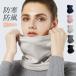  защита горла "neck warmer" зима шляпа защищающий от холода . способ мужской женский шарф снуд теплоизоляция флис маска для лица капот утеплитель сноуборд лицо утеплитель 