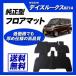 �f�C�Y���[�N�X B21A �t���A�}�b�g �J�[�}�b�g (�u���b�N) ���[