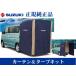 �X�Y�L�����i �G�u���C�o�� �G�u���[���S�� DA17V DA17W �n�C���[�t�p �J�[�e�����^�[�v�L�b�g