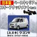  Suzuki Wagon R MH21S продольные направляющие на крыше нет машина специальный лыжи &amp; держатель для сноуборда 