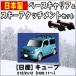  Nissan Cube Z12/ZN12 лыжи &amp; держатель для сноуборда 
