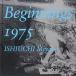  камень внутри столица : Beginnings: 1975