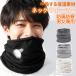  защита горла "neck warmer" мужской женский . защита от ветра холод шея покрытие нежный ощущение обратная сторона ворсистый теплый мягкий шея защита лицо покрытие ходить на работу уличный спорт 