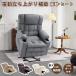 MCombo electric reclining chair .. support power lift lik liner oscillation * heat full flat . length type foot rest fake leather movie appreciation one person sofa 