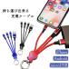  зарядка кабель 3in1 ремешок iPhone microUSB модель B Android USB кабель compact кольцо для ключей гитара type LED свет одновременно зарядка смартфон PC внезапный скорость зарядка 