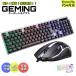 ge-ming keyboard mouse set wire ps4 white switch red axis cheap black switch pc converter FPS shines light 