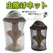  insect repellent net hat face insect repellent hat agriculture working clothes mosquito mo ski to net insect repellent outdoor mountain climbing camp gardening gardening 