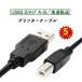 printer cable USB 5m USB2.0 personal computer data transfer extension multifunction machine peripherals extender PC printing 