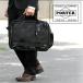  Porter нагрев 3WAY портфель 703-07964 мужской женский 