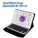 iPad PRO9.7inch��p �����^Bluetooth�ڑ��L�[�{�[�h�P�[�X �����A���~�L�[�{�[�h �X�^���h �J�o�[ �^�u���b�g�L�[�{�[�h Bluetooth ���C�����X�L�[�{�[�h