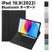 iPad 10.9 2022 �������U�[�P�[�X�t�� �^�b�`�p�b�h Bluetooth �L�[�{�[�h���X�^���h���J�o�[ US�z�� �y���V�����[ �E���� �X�^���h�@�\ �S�ʕی�