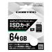 �R���e�b�N ���� �h���C�u���R�[�_�[��p microSDXC�J�[�h 64GB CDS-64GC COMTEC���X���Ή�/�����w��s��/����s��/�����i�����s��