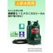 �H�i �R�[�V�� �ȈՉ����p�����|���v �|���f�B ���a25mm 150W�@60Hz�p  SM-625X