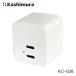 Kashimura USB Type-C 2 порт погрузка AC зарядное устройство AC Type-C 2P 12W WH AC-036