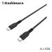 �J�V���� �����炭�ċ���USB�[�d�������P�[�u�� USB Type-C�|�[�g to Type-C�|�[�g 1.2m �u���b�N �V���R�� AJ-656