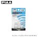 PIAA указатель поворота / задние фонари T20 12V21W HR12