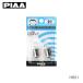 PIAA номерной знак лампа G18 12V5W HR21