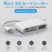 iPhone iPad SD J[h[_[ f[^ ] [d ʐ^ obNAbv 4in1 USB ڑ