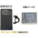 DMW-BCG10 JT-H320BT-10 BP-DC7 �݊��o�b�e���[  1�� + [ ���y�� ] USB Type-C  �݊��[�d�� DMW-BTC2 / DE-A65A 1�� Panasonic �p�i�\�j�b�N