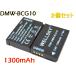 DMW-BCG10 JT-H320BT-10 BP-DC7 2 шт сменный аккумулятор 1300mAh [ оригинальный зарядное устройство . зарядка возможна осталось количество отображать возможность оригинальный товар такой же для использование возможность ] Panasonic Panasonic 