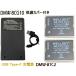 DMW-BCG10 JT-H320BT-10 BP-DC7 �݊��o�b�e���[  2�� &amp; [ ���y�� ] USB Type-C  �݊��[�d�� DMW-BTC2 / DE-A65A 1�� Panasonic �p�i�\�j�b�N