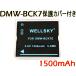 DMW-BCK7 NCA-YN101F ߴХåƥ꡼ 1500mAh [ ŴǽŲǽ ɽǽ ʤƱ褦Ѳǽ ] Panasonic ѥʥ˥å