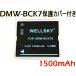 DMW-BCK7 ߴХåƥ꡼ 1400mAh [ ŴǽŲǽ ɽǽ ʤƱ褦Ѳǽ ] Panasonic ѥʥ˥å