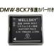 DMW-BCK7 NCA-YN101F сменный аккумулятор [ оригинальный зарядное устройство . зарядка возможна осталось количество отображать возможность оригинальный товар такой же для использование возможность ] Panasonic Panasonic 