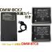 DMW-BCK7 NCA-YN101F сменный аккумулятор 2 шт + [ супер-легкий ] USB Type-C сменный зарядное устройство DMW-BTC8 1 шт Panasonic Panasonic 