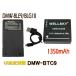 DMW-BLG10 DMW-BLE9 互換バッテリー 1個 & 超軽量 USB Type C 急速 バッテリーチャージャー DMW-BTC9 DMW-BTC12 1個 Panasonic パナソニック