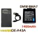 DMW-BMA7 сменный аккумулятор 1 шт &amp; DE-A43A [ супер-легкий ] USB Type-C внезапный скорость сменный зарядное устройство зарядное устройство для аккумулятора 1 шт Panasonic Panasonic 