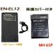 EN-EL12�݊��o�b�e���[ 1�� + MH-65P ���y�� USB  �݊��[�d�� �o�b�e���[�`���[�W���[ 1�� [2�_�Z�b�g] Nikon �j�R�� Sony �\�j�[