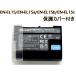 EN-EL15c EN-EL15b EN-EL15a EN-EL15 сменный аккумулятор [ оригинальный зарядное устройство зарядное устройство для аккумулятора . зарядка возможна осталось количество отображать возможность ] NIKON Nikon 
