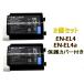 EN-EL4 EN-EL4a 2 шт сменный аккумулятор [ оригинальный зарядное устройство . зарядка возможна осталось количество отображать возможность оригинальный товар такой же для использование возможность ] NIKON Nikon 