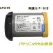 LP-E19 LP-E4 LP-E4N �݊��o�b�e���[ �p�i�\�j�b�N�Z���g�p  [ �����i�Ɠ����悤�g�p�\ ]  Canon �L���m��