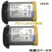 LP-E19 LP-E4 LP-E4N �݊��o�b�e���[ 2�� �p�i�\�j�b�N�Z���g�p  [ �����i�Ɠ����悤�g�p�\ ]  Canon �L���m��