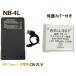 NB-4L сменный аккумулятор 1 шт + CB-2LV [ супер-легкий ] USB Type-C сменный зарядное устройство зарядное устройство для аккумулятора 1 шт CANON Canon 