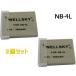 NB-4L сменный аккумулятор 2 шт [ оригинальный товар такой же для использование возможность терминал защита с чехлом ] CANON Canon 