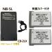 NB-5L сменный аккумулятор 2 шт + CB-2LX [ супер-легкий ] USB Type-C сменный зарядное устройство зарядное устройство для аккумулятора 1 шт CANON Canon 